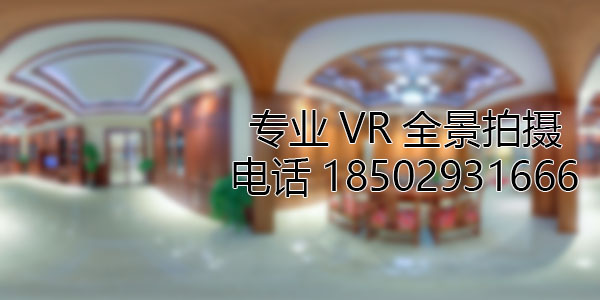 云南房地产样板间VR全景拍摄